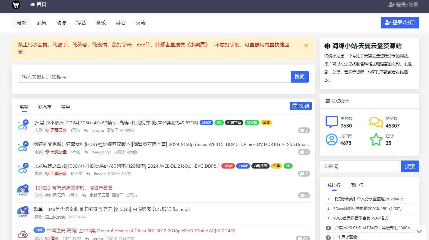 海绵小站插图