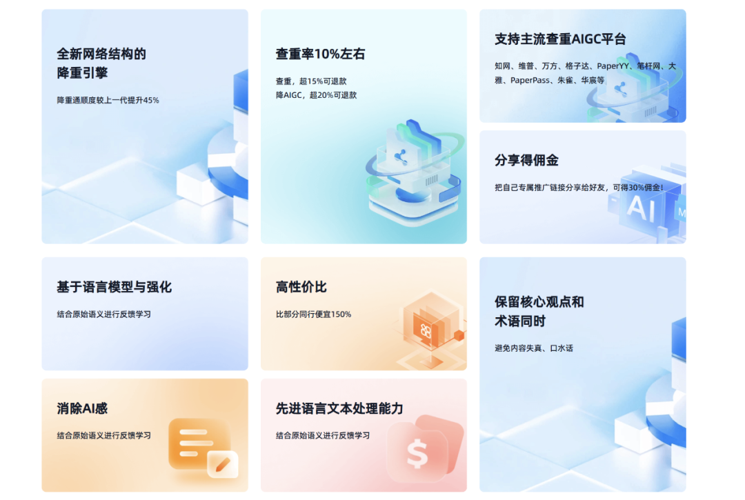 降迹灵AI插图1
