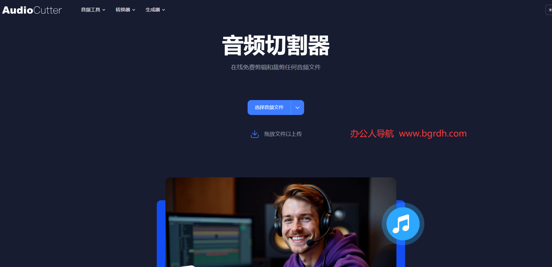 AudioCutter插图