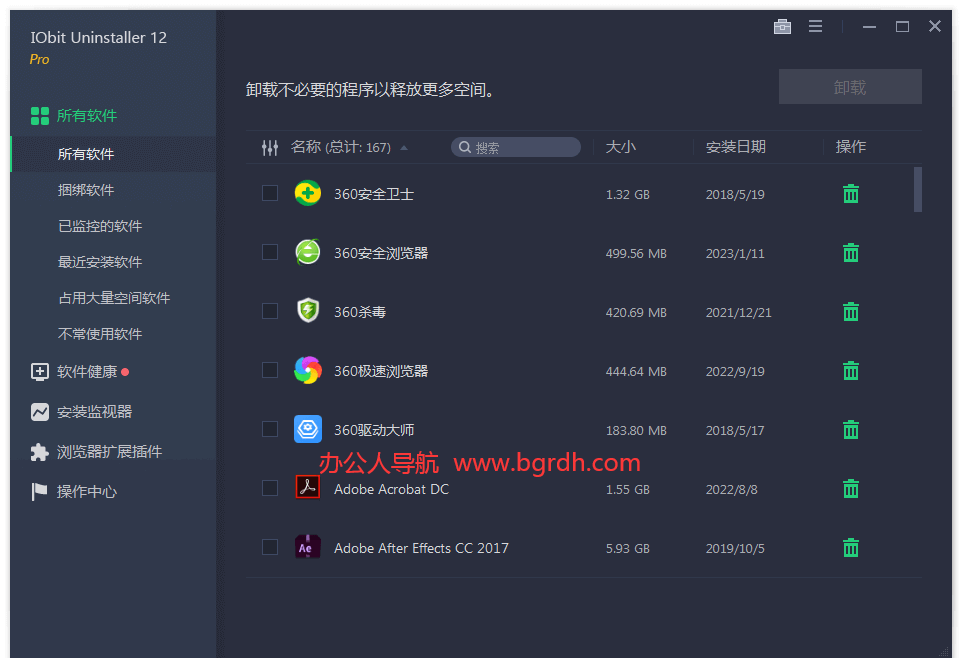IObitUninstaller插图