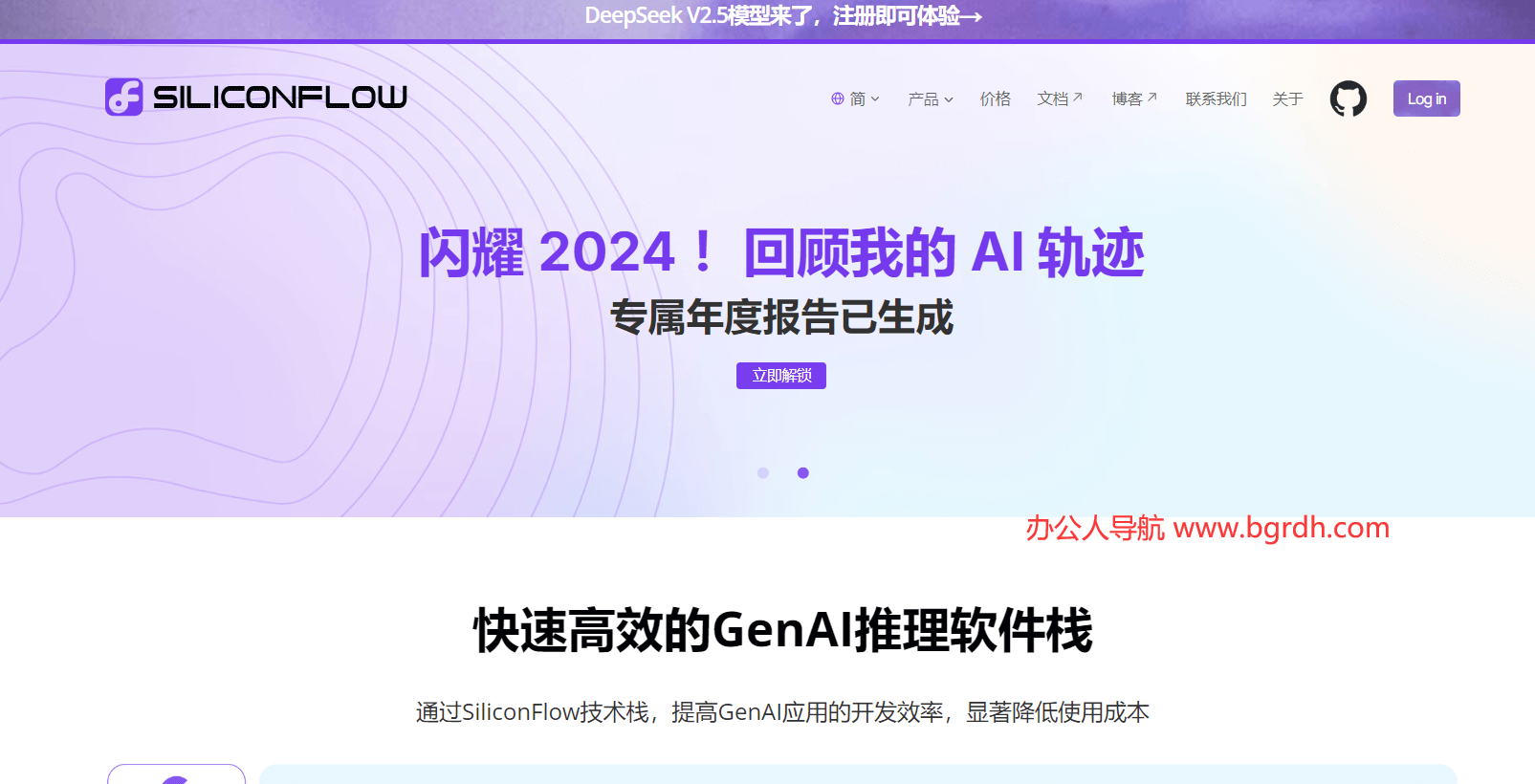 硅基流动SiliconFlow插图1