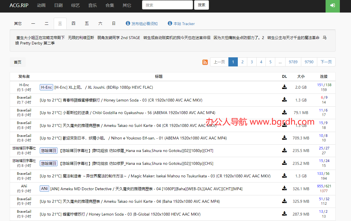 acg.rip插图