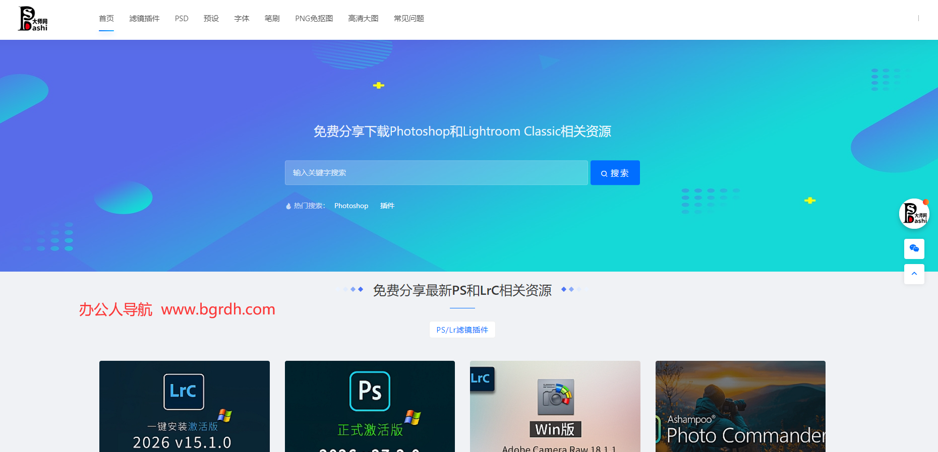PS大师网插图