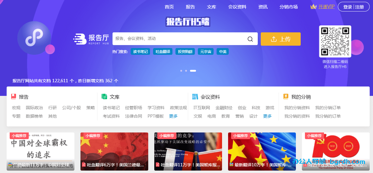 报告厅插图