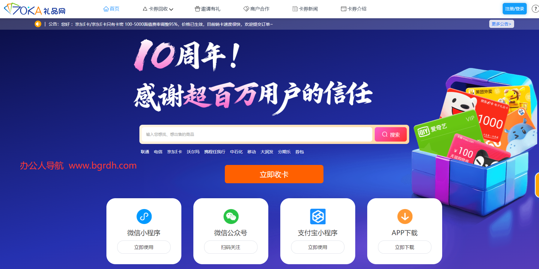 70ka礼品网插图