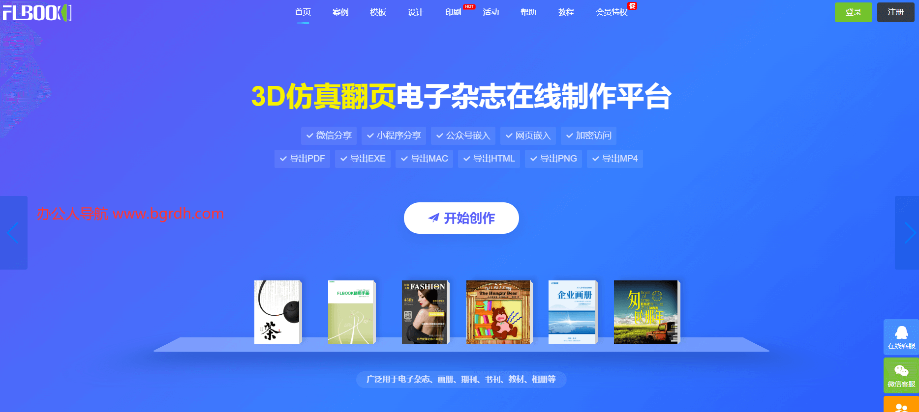 flbook插图