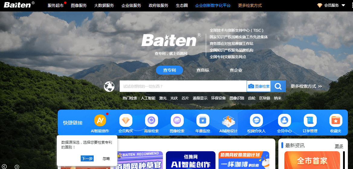 专利搜索插图7