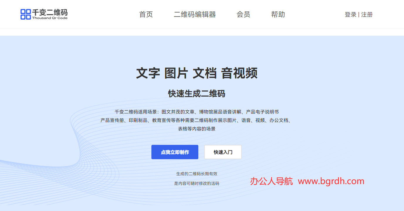 千变二维码插图
