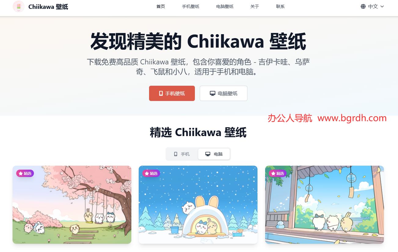 Chiikawa壁纸插图