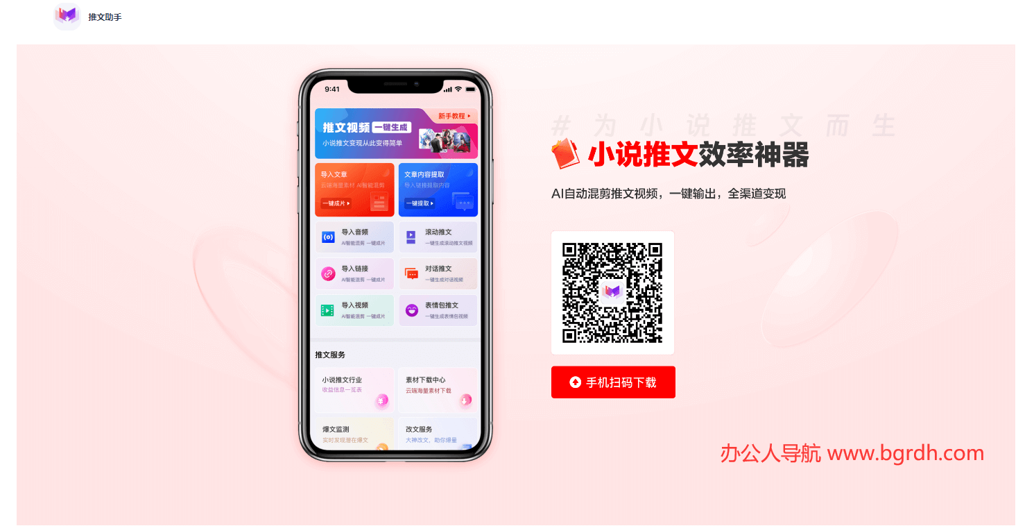 推文助手插图