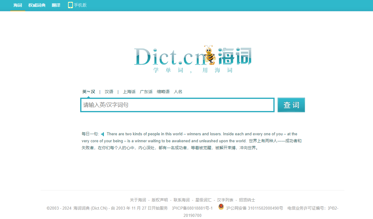 海词词典插图
