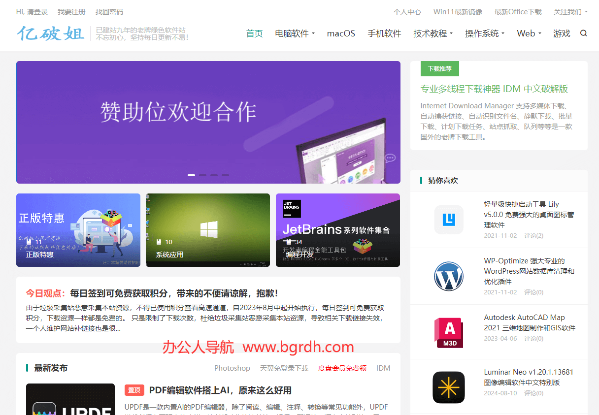亿破姐插图