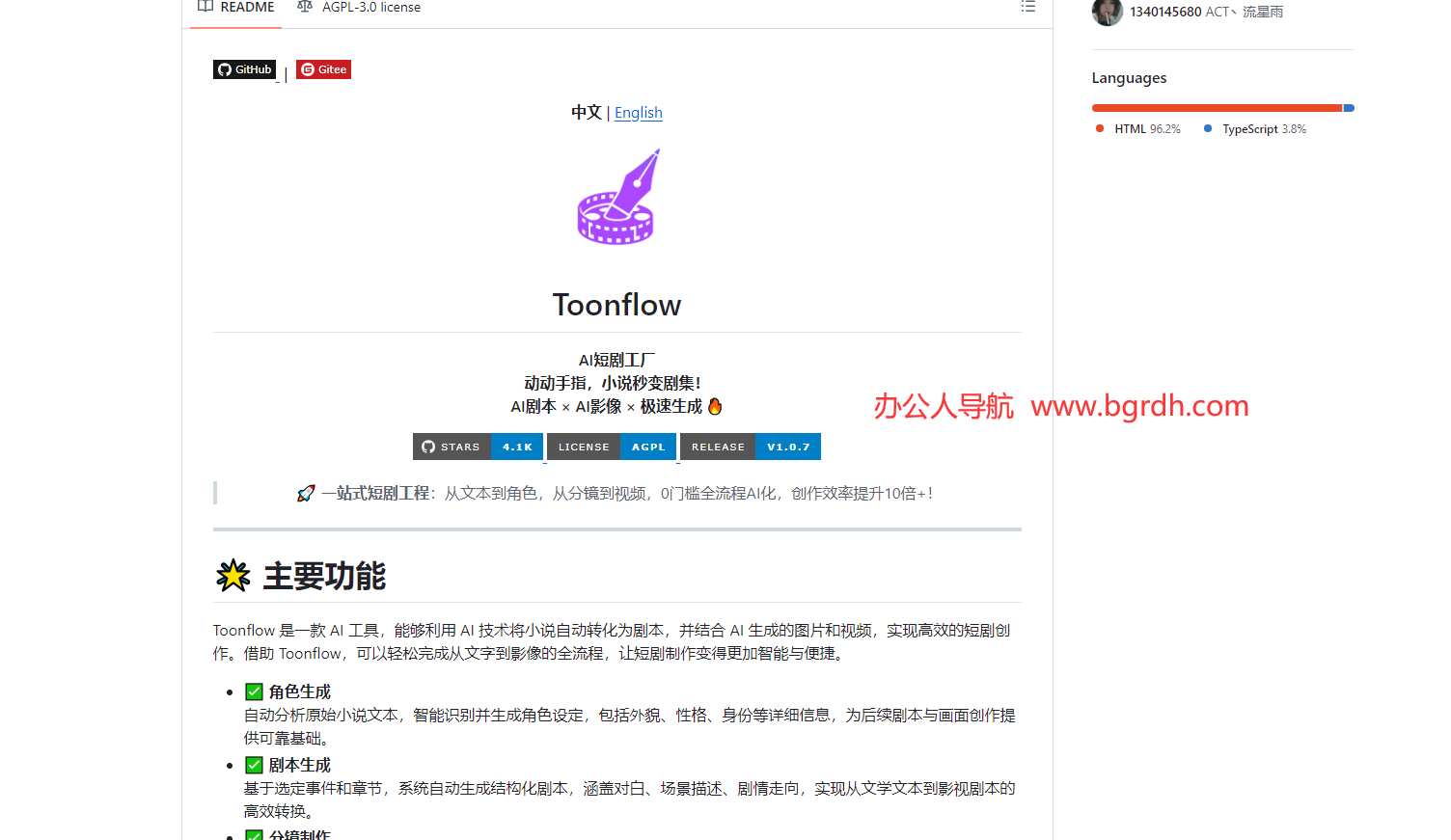 Toonflow插图