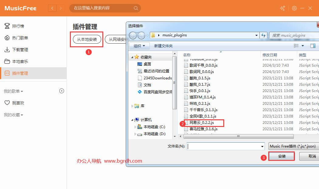 MusicFree插图1