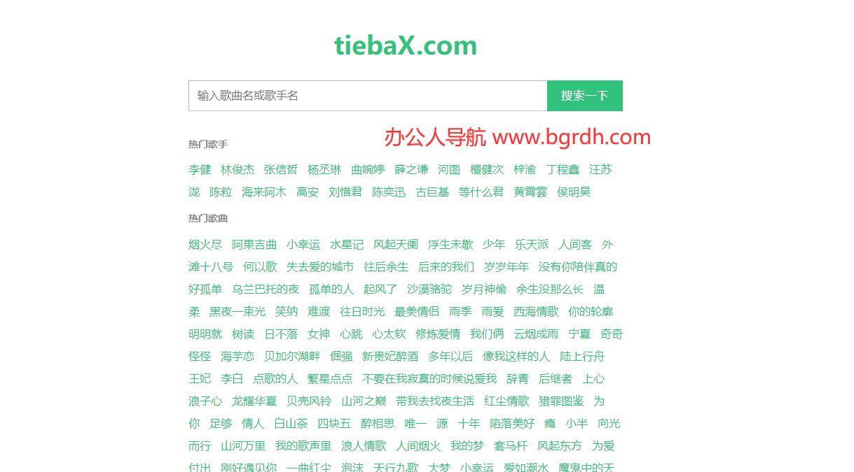 Tiebax插图