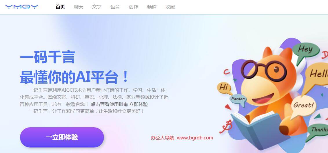 一码千言插图