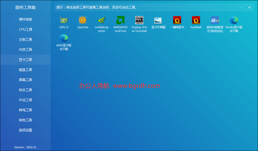 显卡检测工具插图4