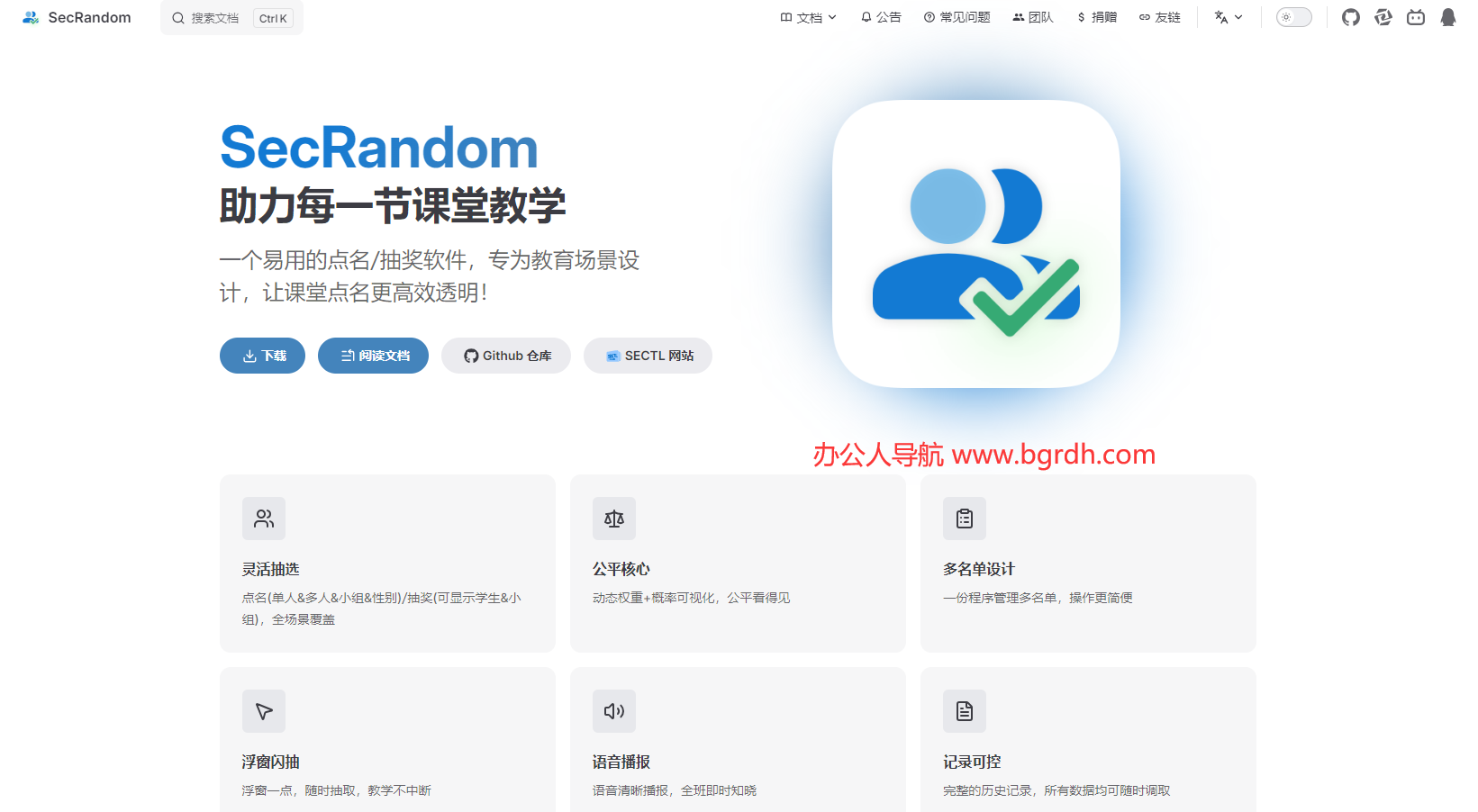 SecRandom插图
