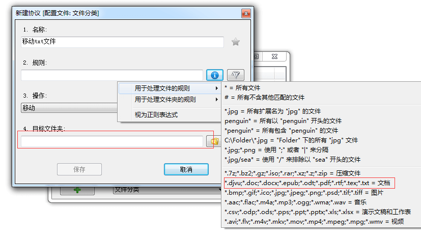 DropIt插图5