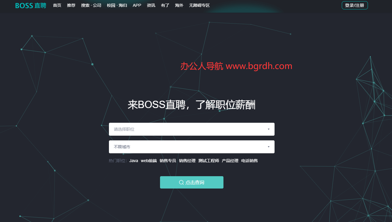 工资待遇薪酬查询插图
