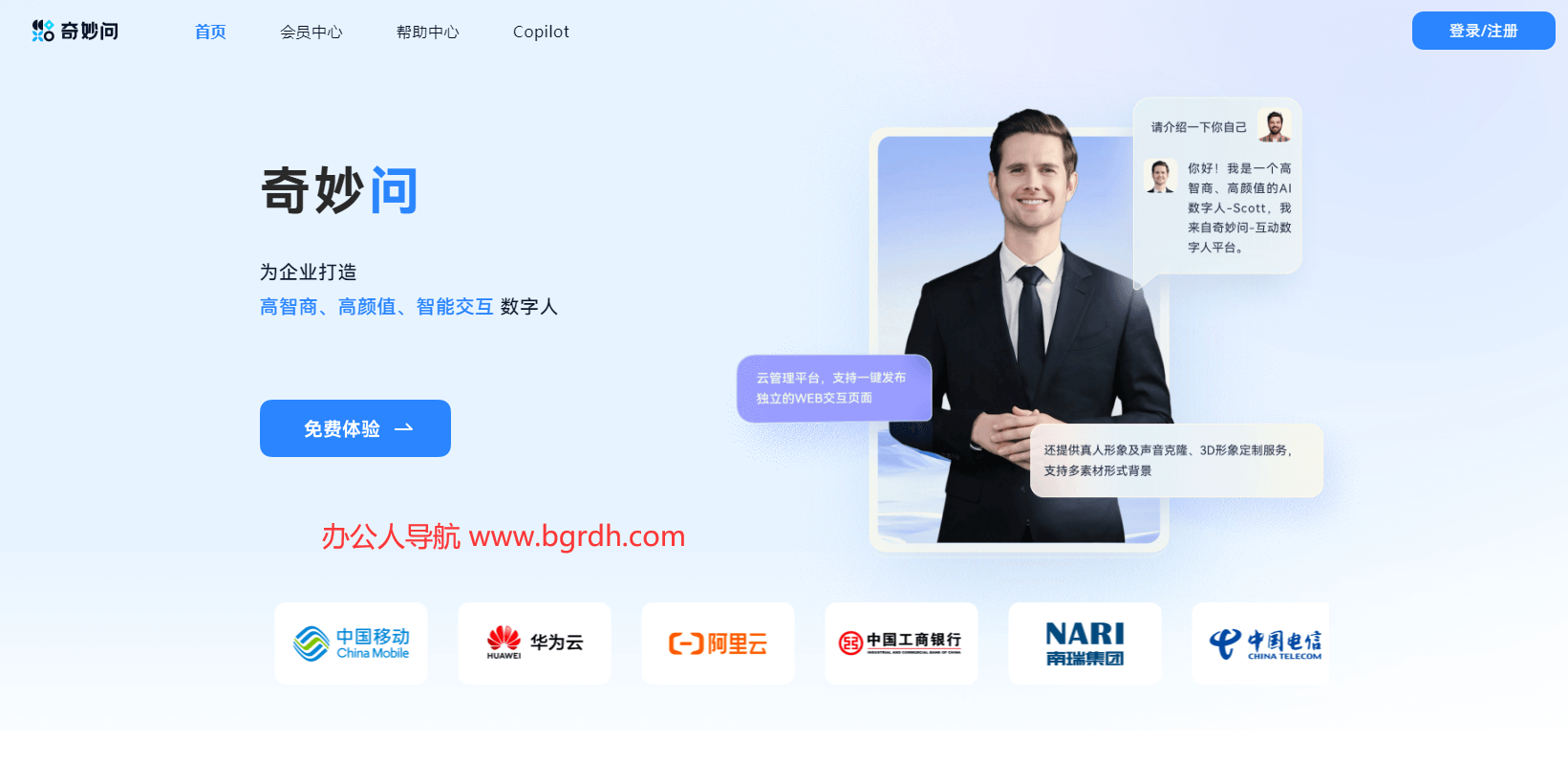 奇妙问插图