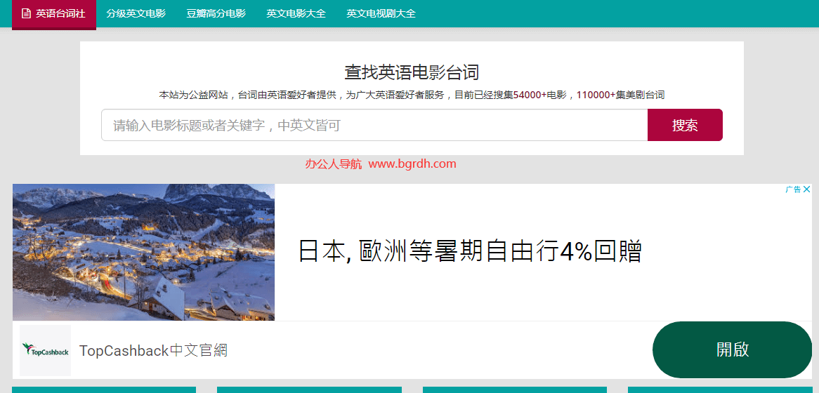 英文台词社插图