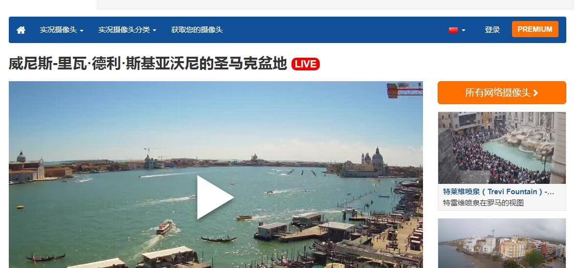 SkylineWebcams插图