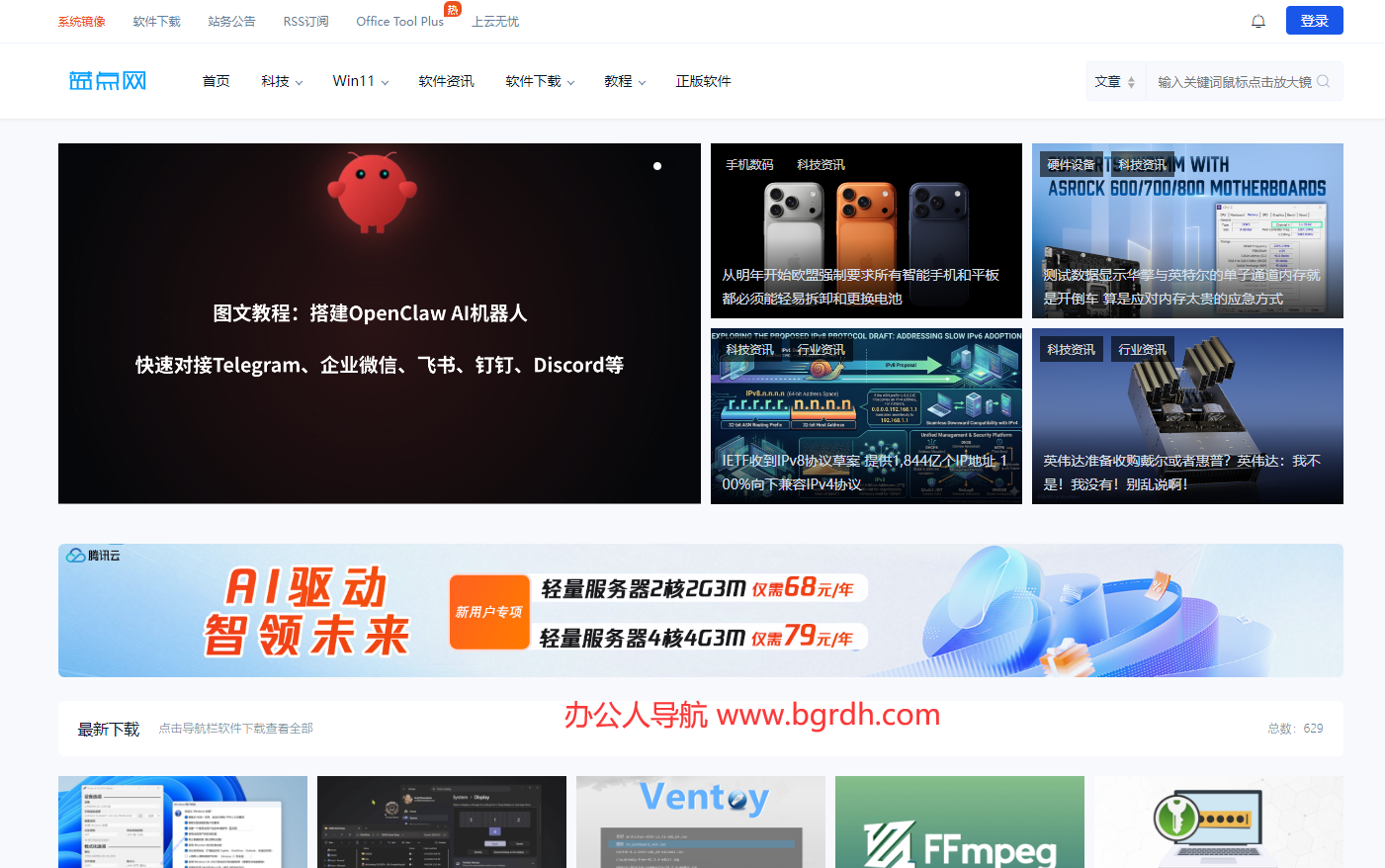 蓝点网插图