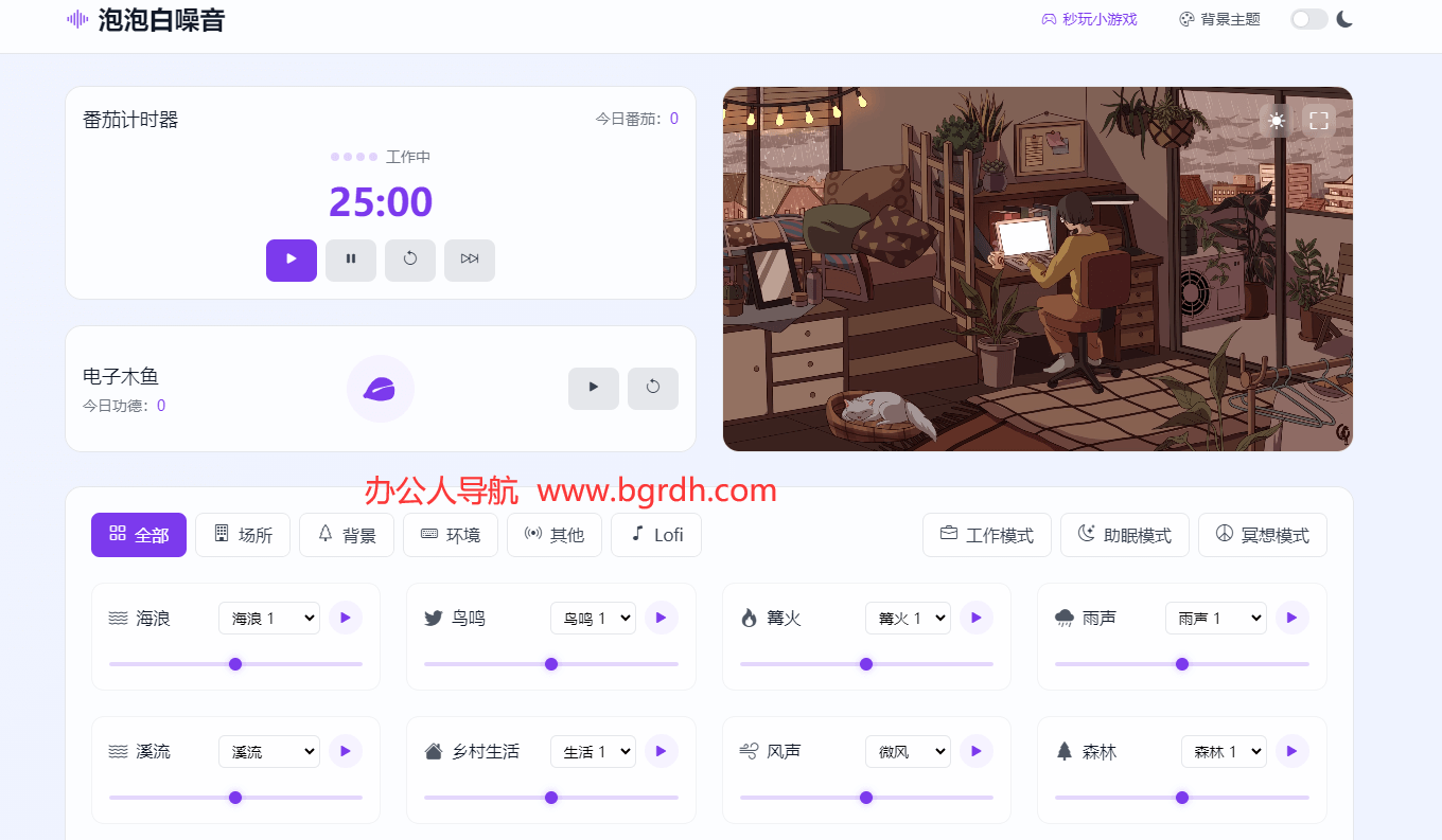 泡泡白噪音插图