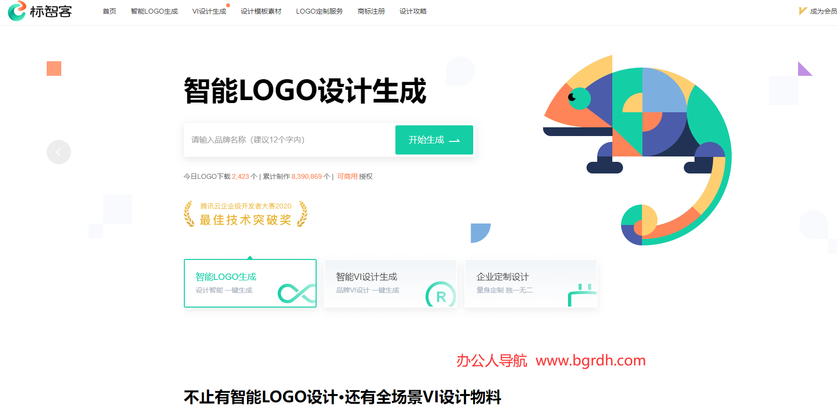 标智客插图