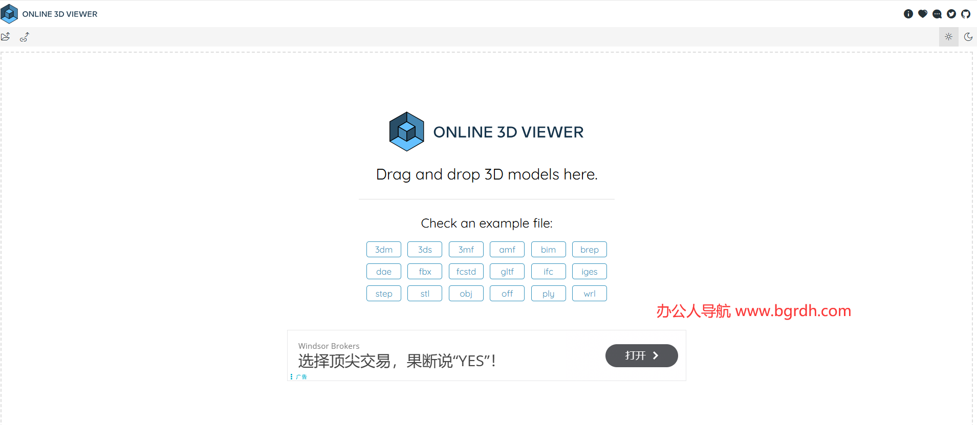 3dviewer插图