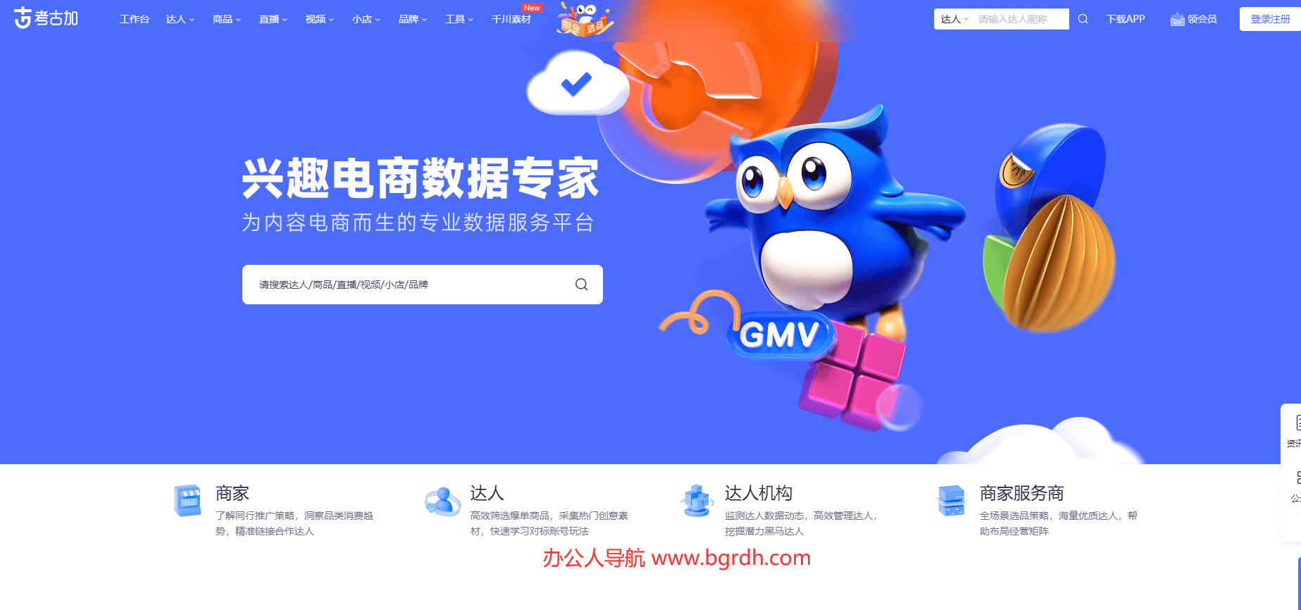 考古加数据插图