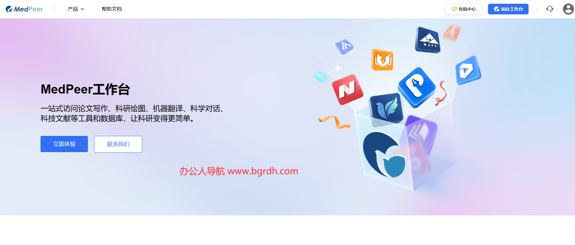 MedPeer插图
