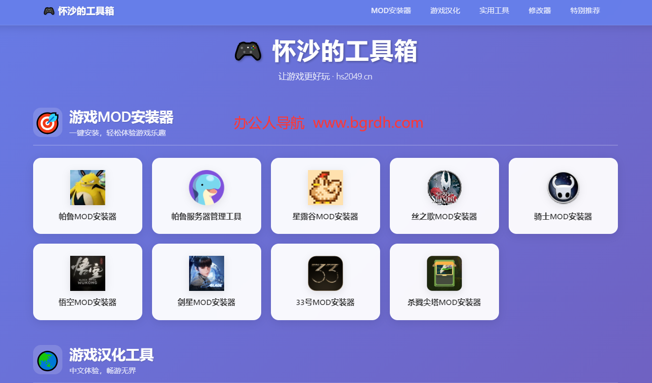 怀沙的工具箱插图