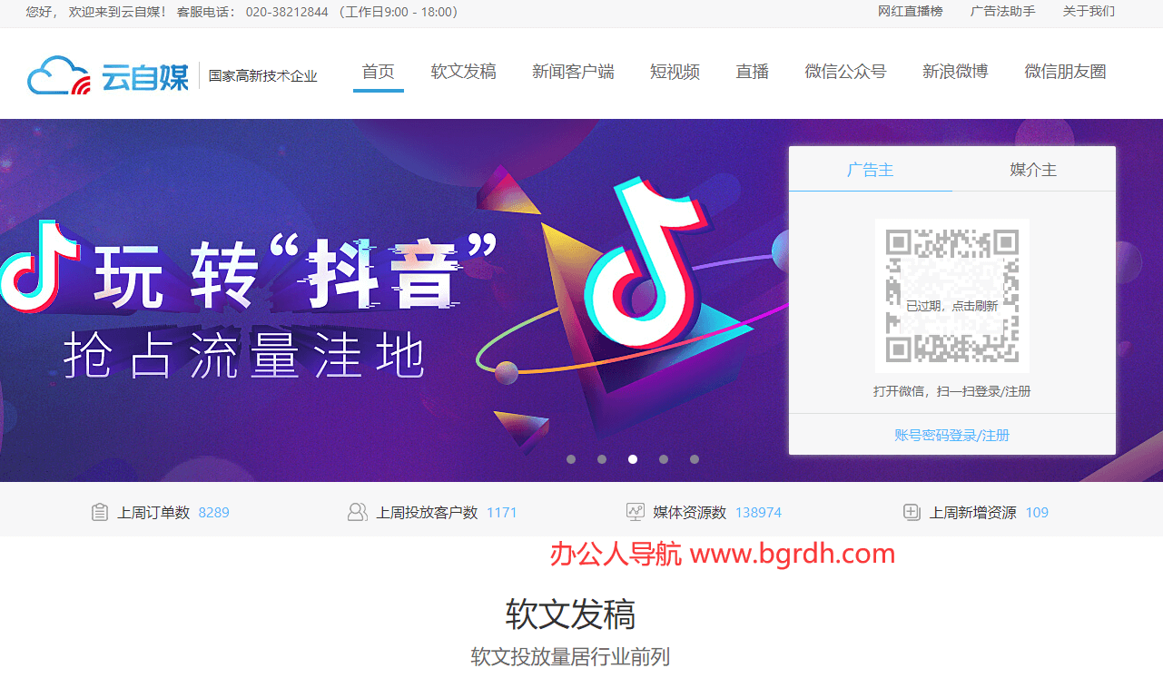 云自媒插图