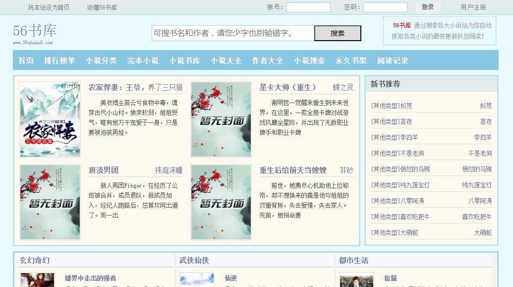 56书库插图