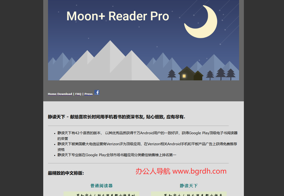 静读天下插图