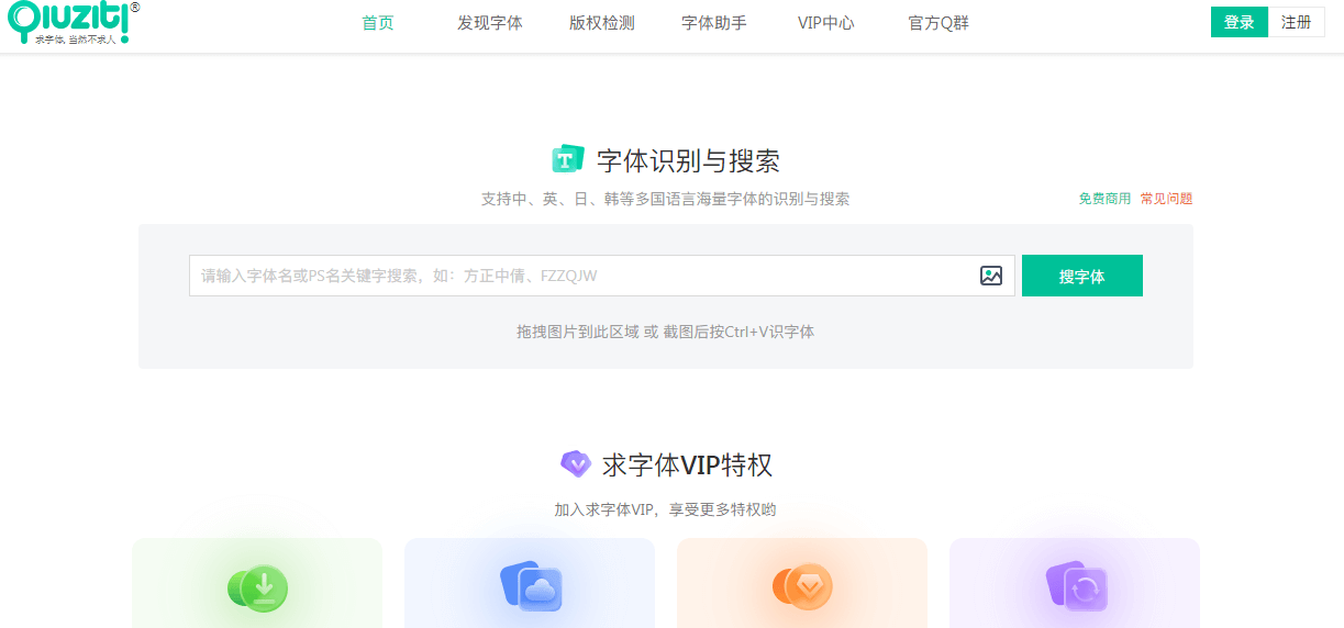 求字体网插图