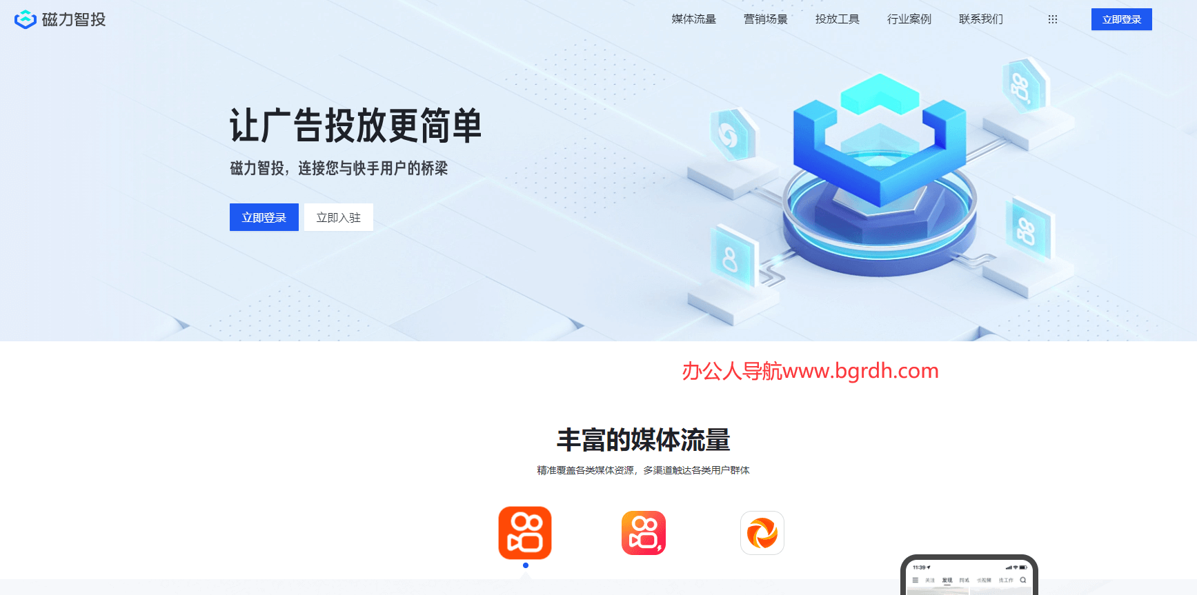磁力智投插图