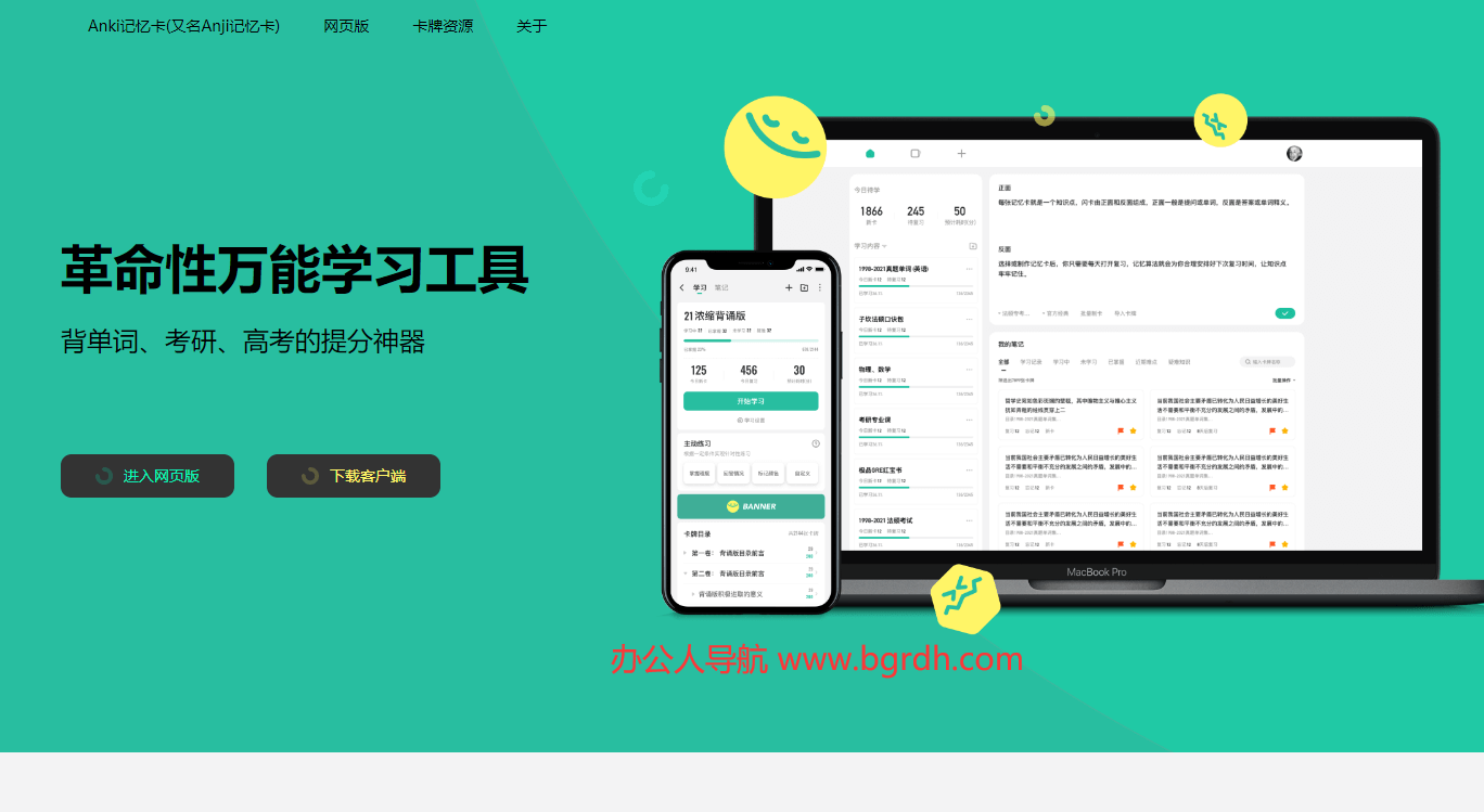 Anki记忆卡插图