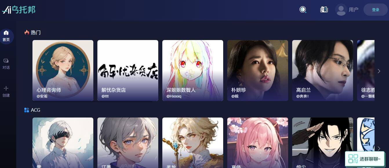 Ai乌托邦插图