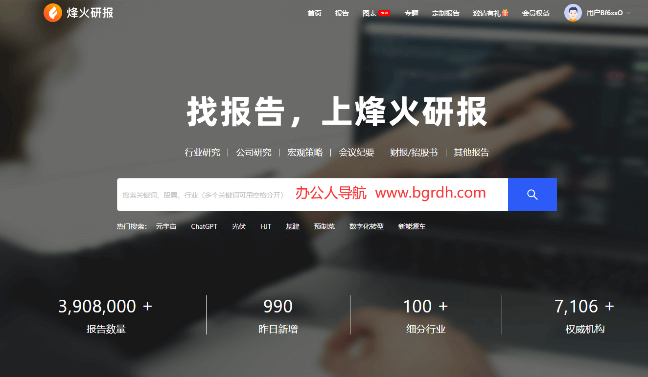 烽火研报插图