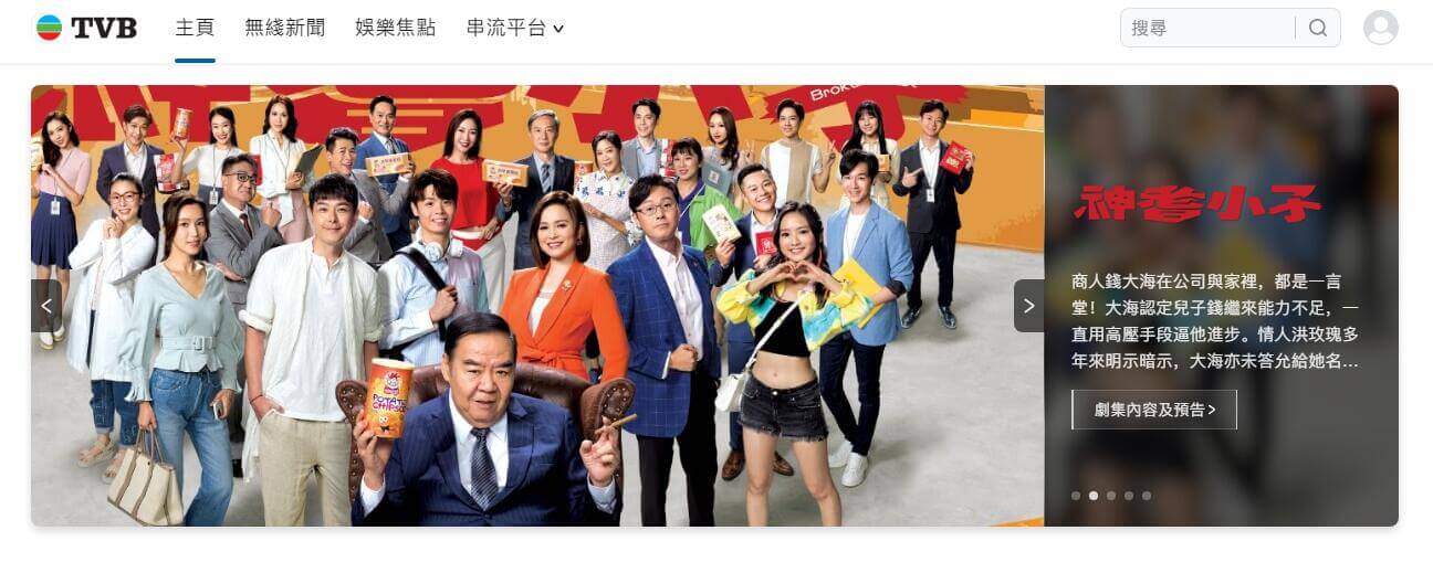 TVB插图
