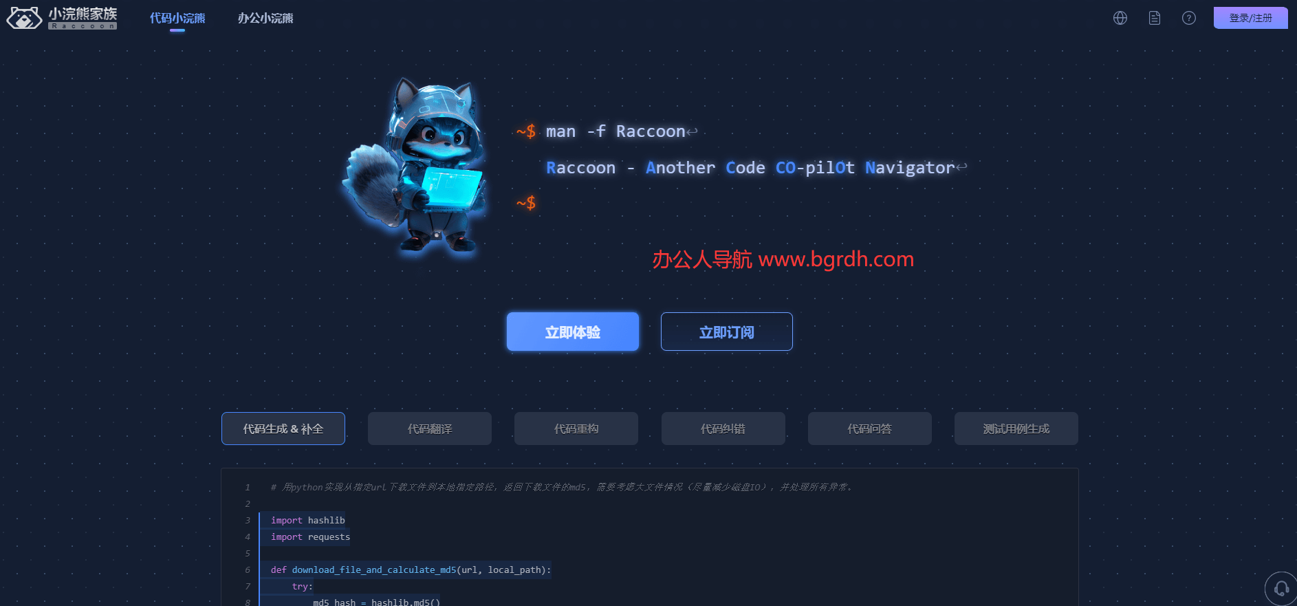 代码小浣熊插图