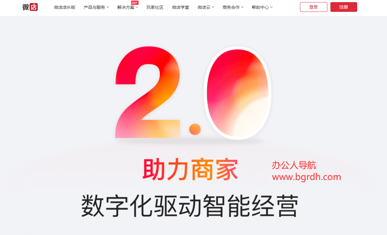 微店插图