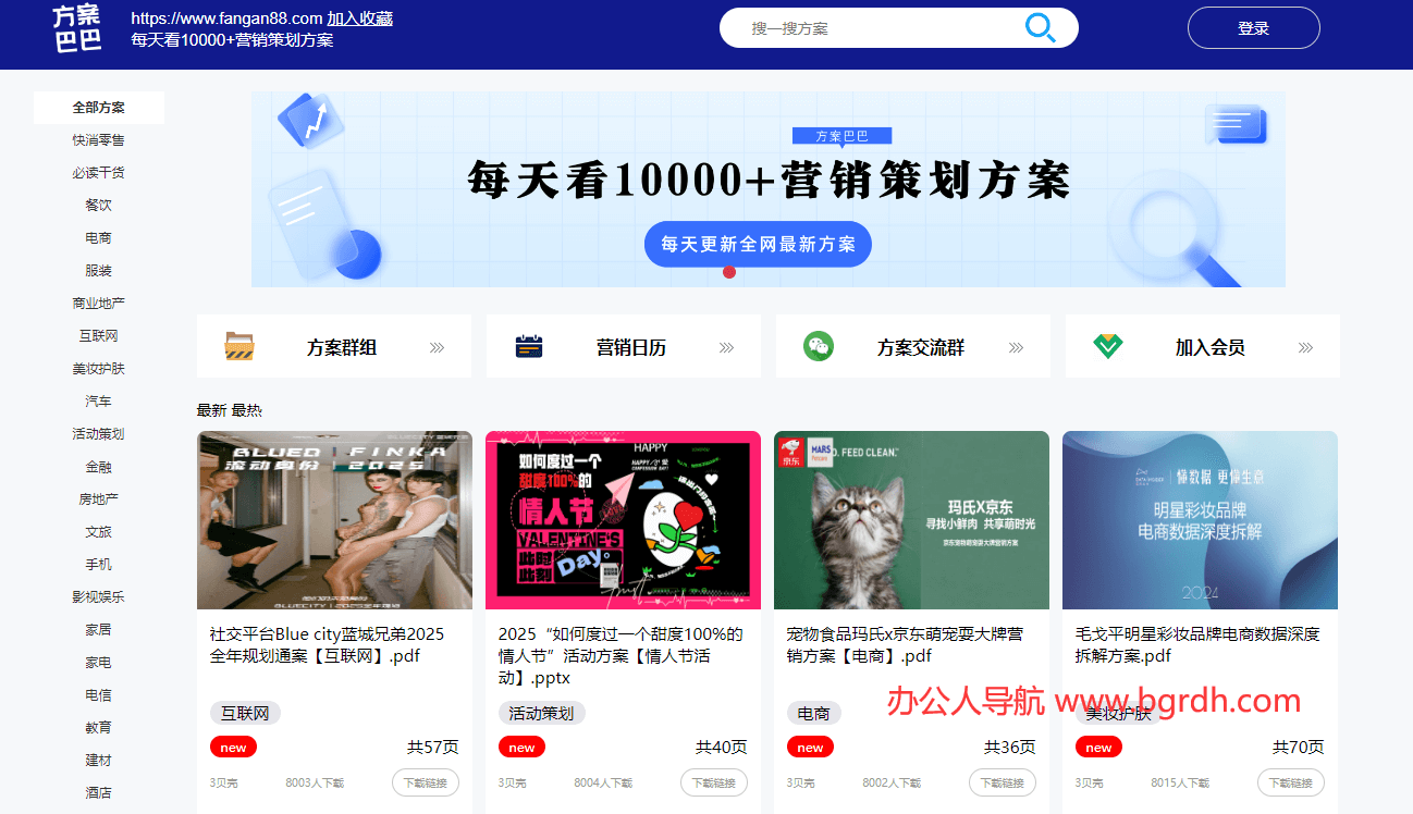 方案巴巴插图