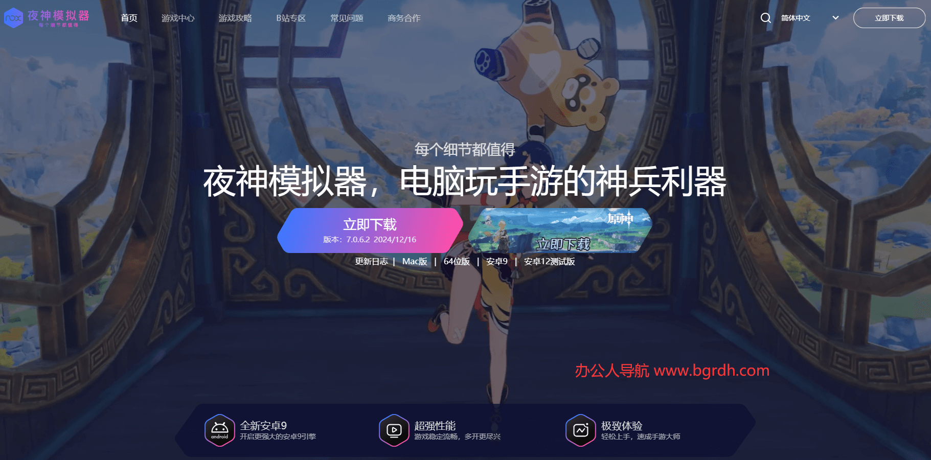 夜神安卓模拟器插图