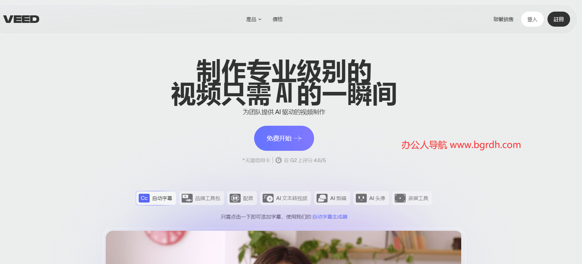 VEED插图