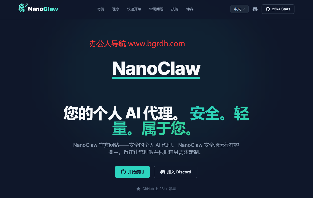 NanoClaw插图