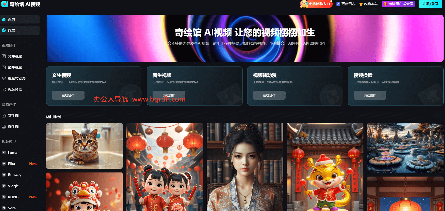 奇绘馆插图
